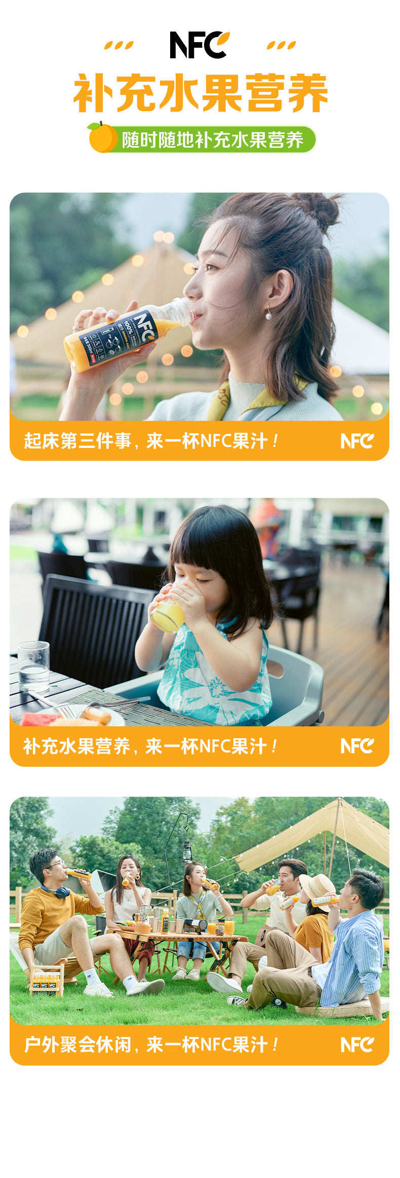 New Date Nongfu Spring NFC Freshly Squeezed Juice300ml Bottled Orange Juice Mango Juice NFC Whole Box of Fruit and Vegetable Juice