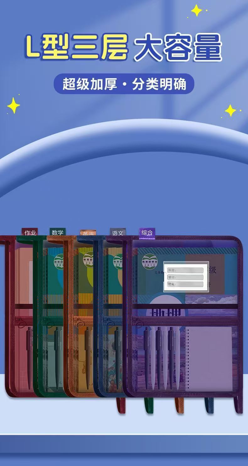 A4Subject Bag Classification Three-Layer File Bag Large Capacity Zipper Test Paper Storage Bag Student Transparent Mesh Bag http://detail.1688.com/offer/967856185763.html