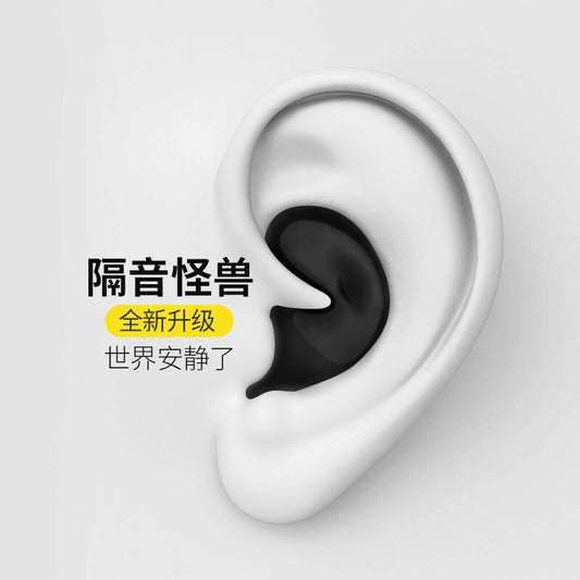 Soundproof Earplugs Anti-Noise Sleep Work Use Student Sleep Anti-Noise Artifact Snoring Super Strong Thermal Shaping Earplugs
