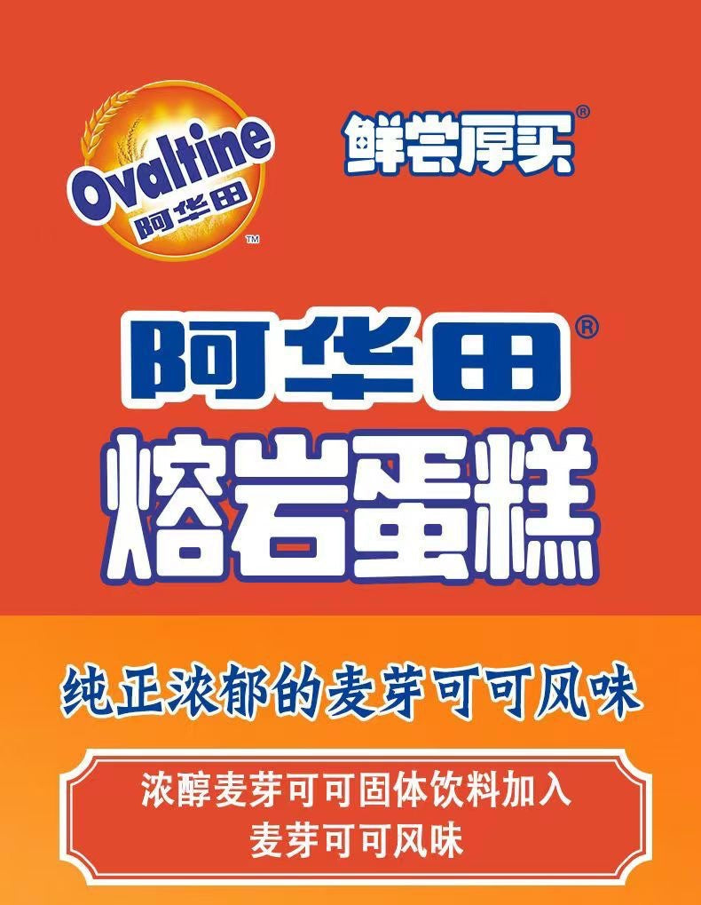Ovaltine Series Cake Rolls Lava Cake Magic Cube Thousand Layer Toast Internet Celebrity Snacks Breakfast Afternoon Tea