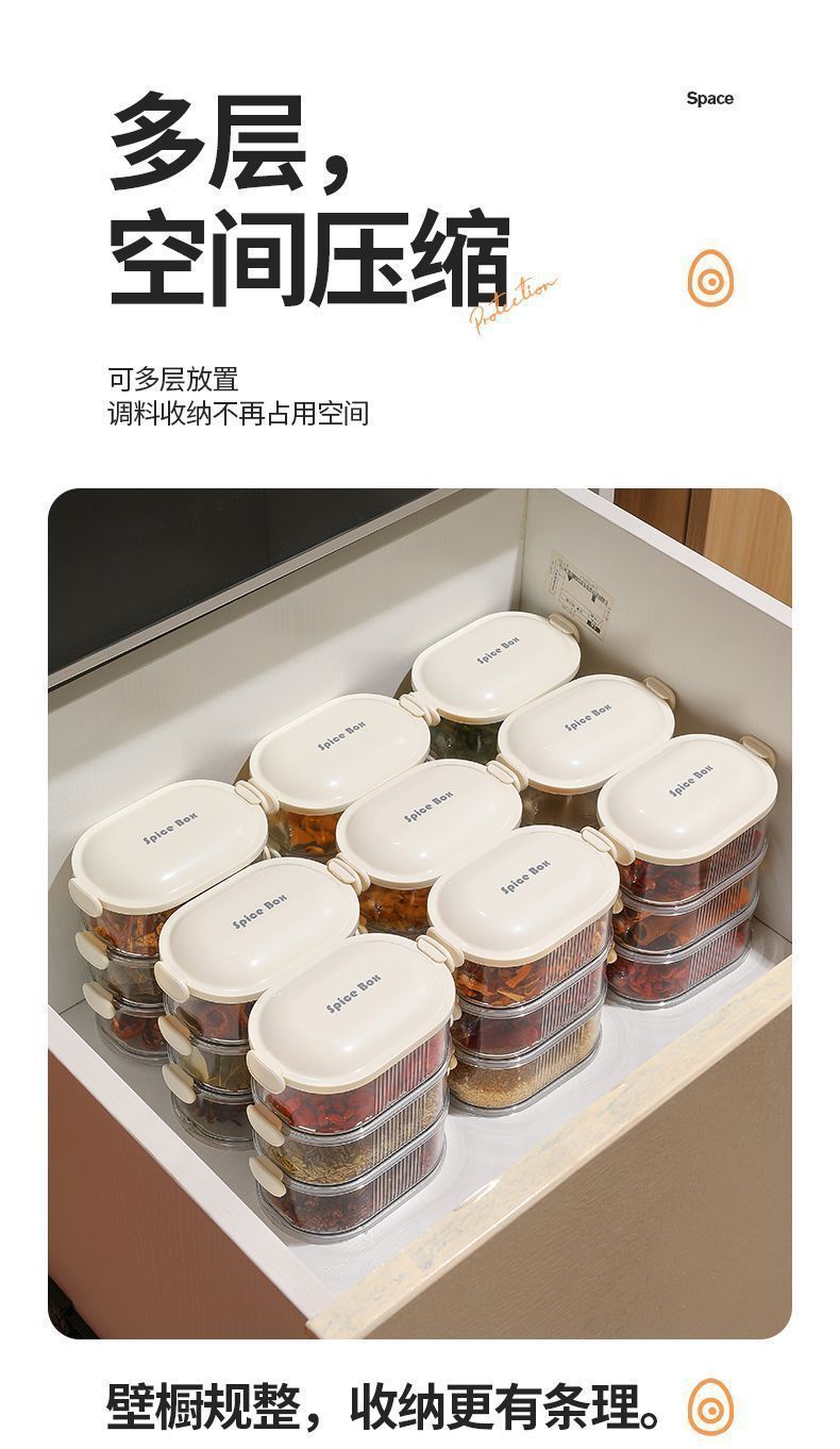 Spice Storage Box Seasoning Jar Box Household Kitchen High-end Sichuan Pepper Aniseed Seed Seasoning Food-grade Storage Box Sealed Jar