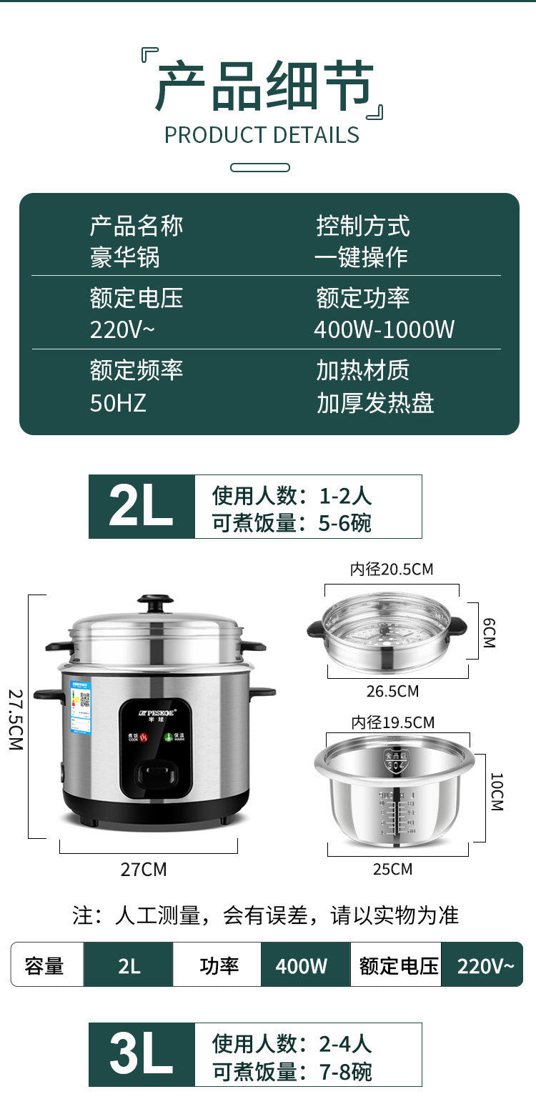 Positive Hemisphere Rice Cooker304Stainless Steel Inner Tank Without Coating for Household Use1.5L-6L Old-Fashioned1-10Steam and Cook Rice Cooker