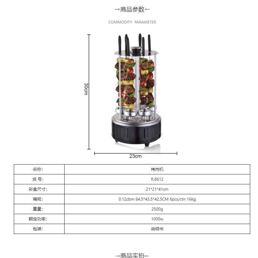 European Standard Cross-Border BBQ Grill Skewer Machine Household Multifunctional Grilling and Frying Integrated Smokeless Charcoal Grill