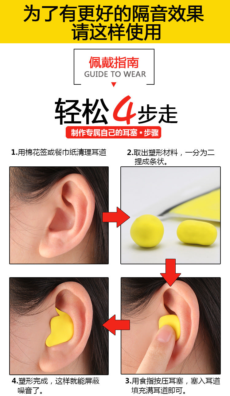 Soundproof Earplugs Anti-Noise Sleep Work Use Student Sleep Anti-Noise Artifact Snoring Super Strong Thermal Shaping Earplugs