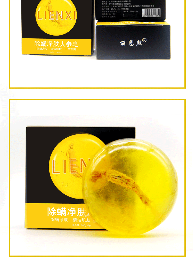 Ginseng Soap Essential Oil Soap Face Wash Sulfur Soap Sophora Flavescens Anti-Mite Soap Facial Cleansing Handmade Soap Manufacturer Wholesale Dropshipping