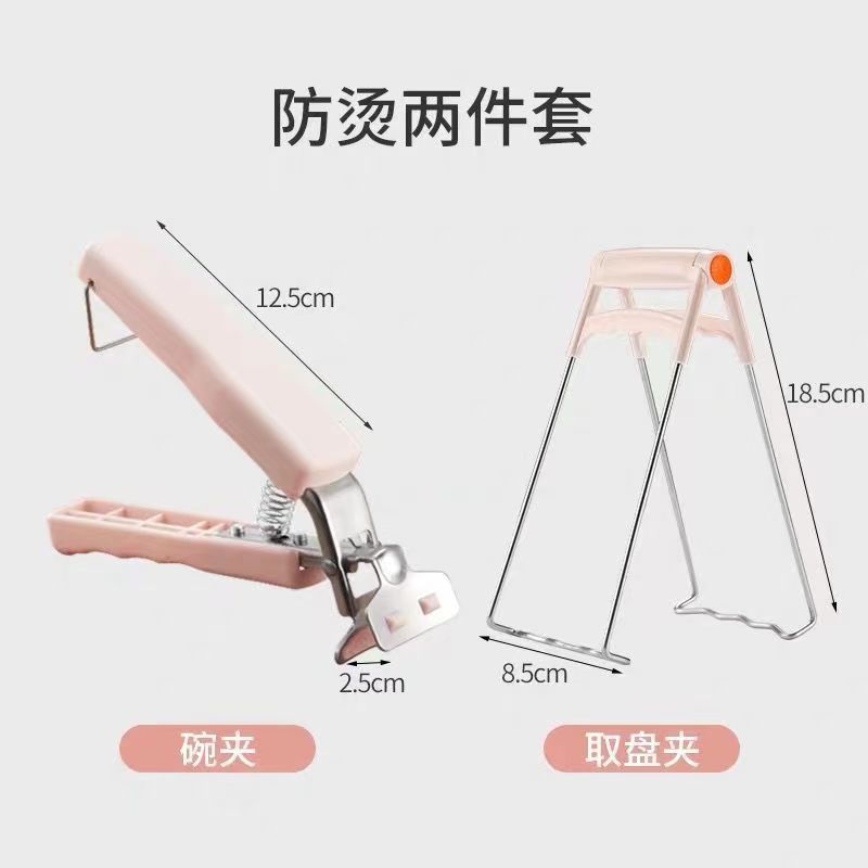 Anti-scalding Bowl Clip Plate Lifter Bowl Casserole Steaming Dish Clip Stainless Steel Non-slip Household Kitchen Bowl Clip