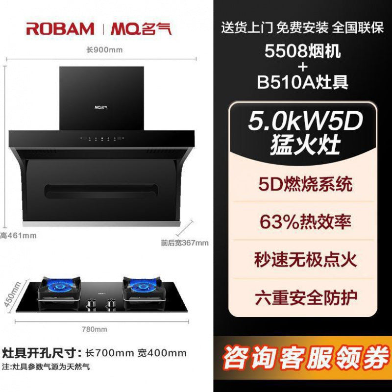 【Popular】The boss's reputation A5508Range Hood7Double Suction Household Kitchen with Top and Side Suction25Cube Suction Power