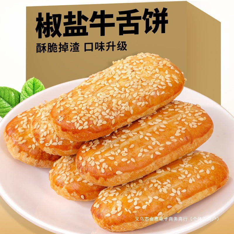 Salt and Pepper Beef Tongue Cake Crisp Pastry Savory Baked Pie Breakfast Snack Thousand Layer Pastry Handmade Pie Individually Packaged