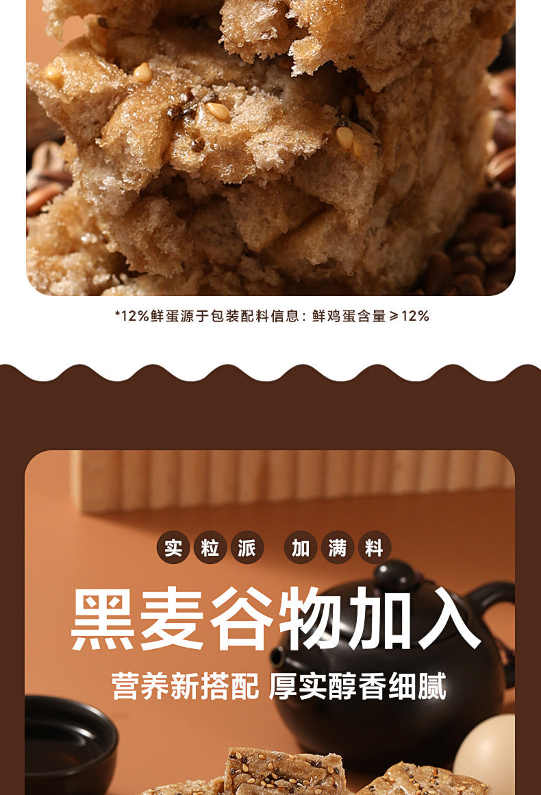 【One piece dropshipping】Sugar-Free Sachima Yam/Buckwheat/Rye Flavor Meal Replacement Satiety Snacks Breakfast Pastries