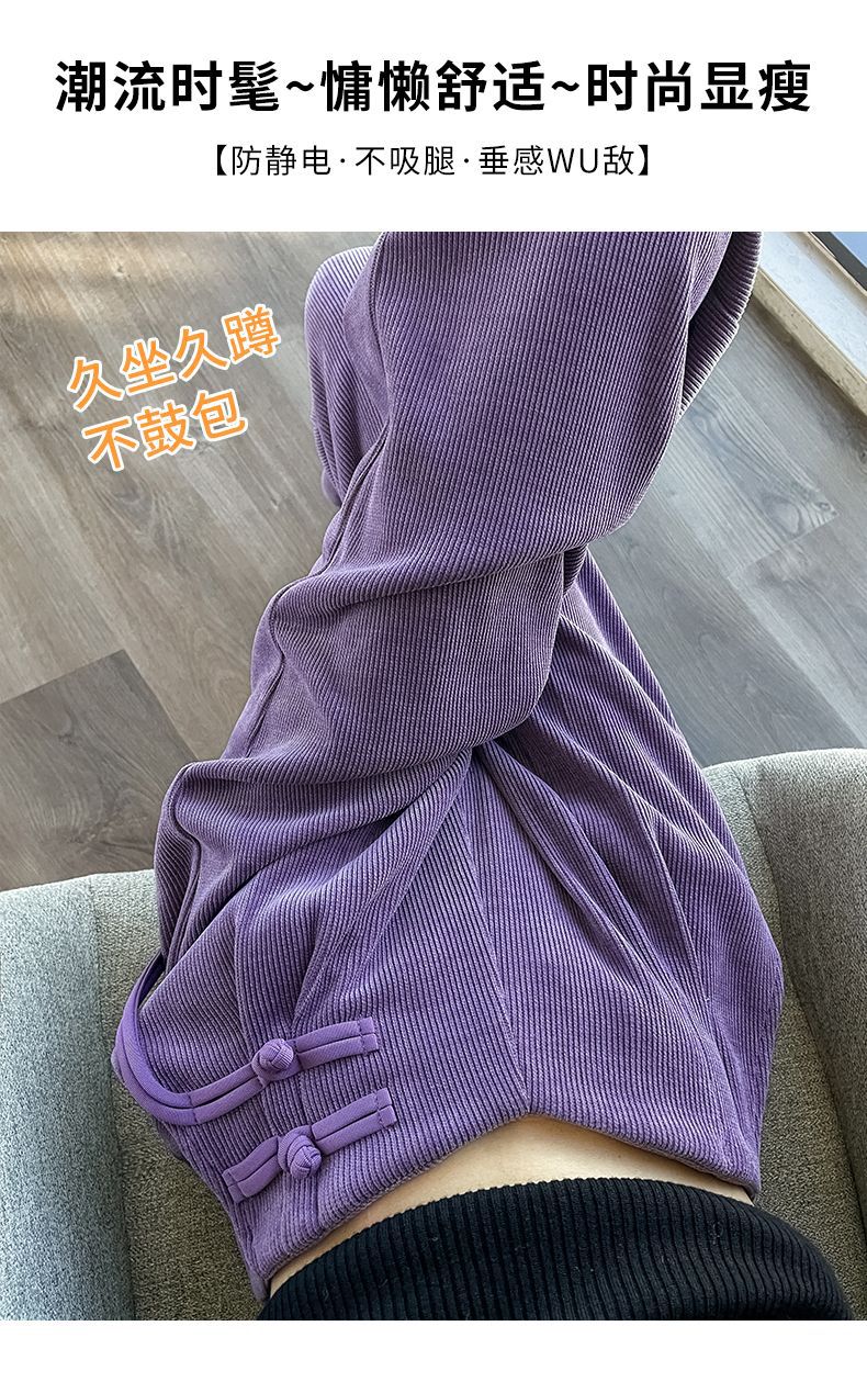 Maillard2025Autumn Winter New Chinese Style Buttoned Fleece Chenille Wide-Leg Pants for Women High Waist Draped Straight-Leg Casual Pants