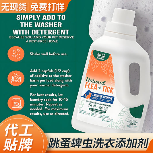 Custom OEM Cross-Border Foreign Trade Full English Pet Laundry Detergent Additive for Cats and Dogs, Clothes Deodorization, Antibacterial, and Mite Removal