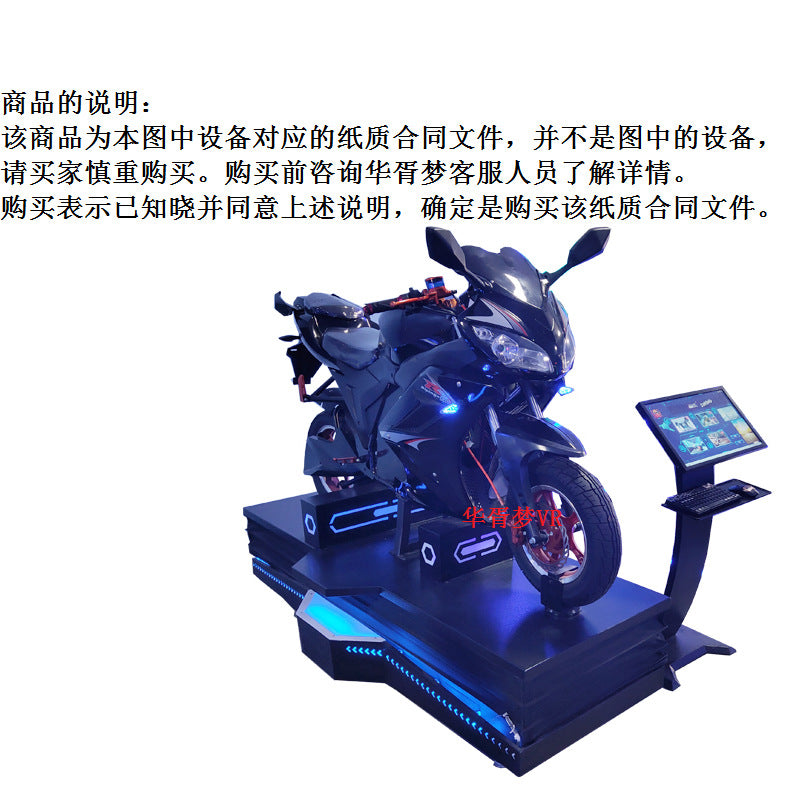 vr Electric Bicycle Game Machine Simulator Motorcycle Battery Car Driving Experience Traffic Safety Hall Teaching Equipment