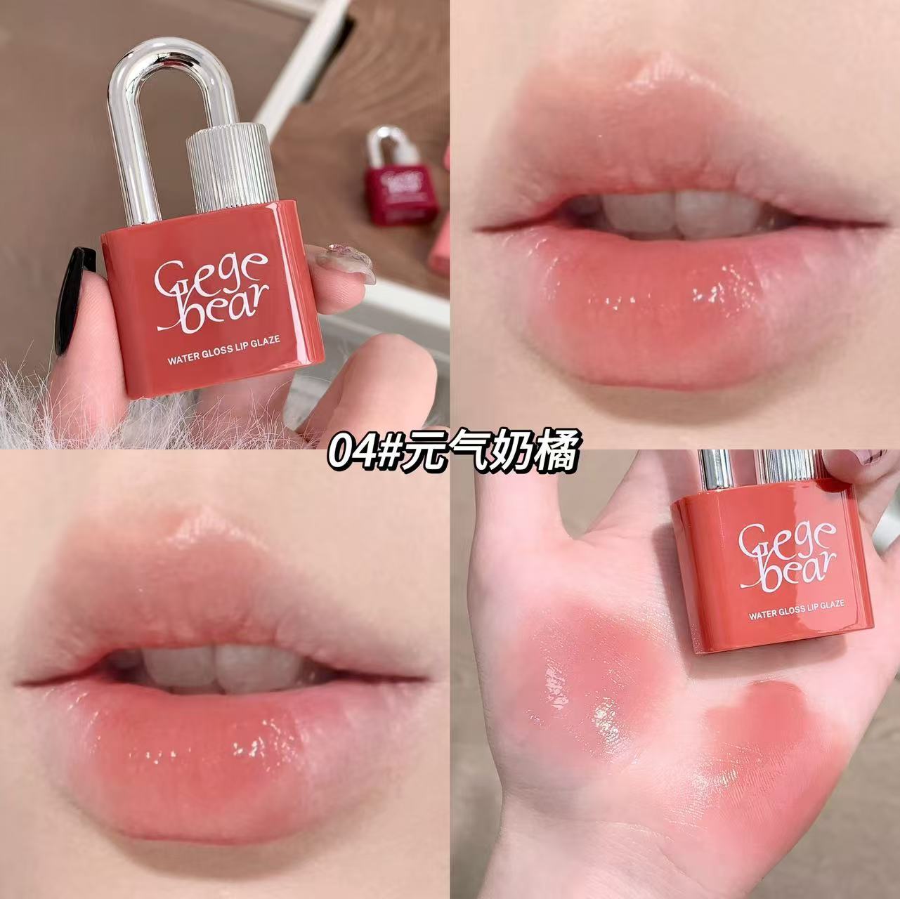 Gege bear Lock Heart Sweet Color Water Glossy Lip Glaze Moisturizing Mirror Color Pseudo-No-Makeup Cute Girl Affordable Lip Gloss
