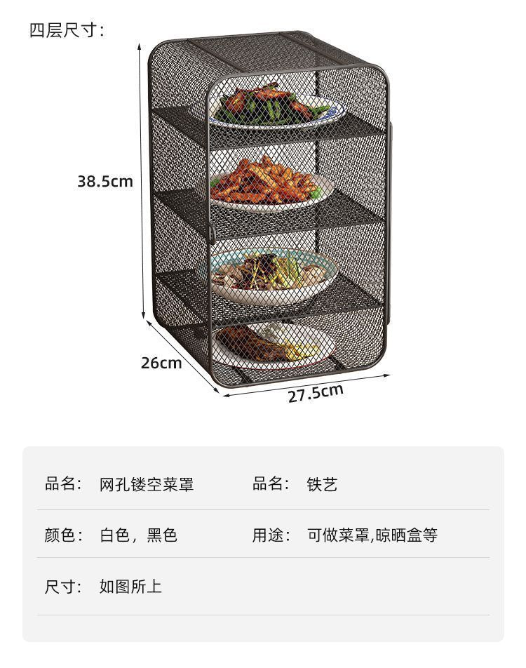 Table Cover for Dishes, New Household Dining Table Leftover Storage Cabinet, Food Cover to Prevent Flies and Mosquitoes, Food Storage Rack