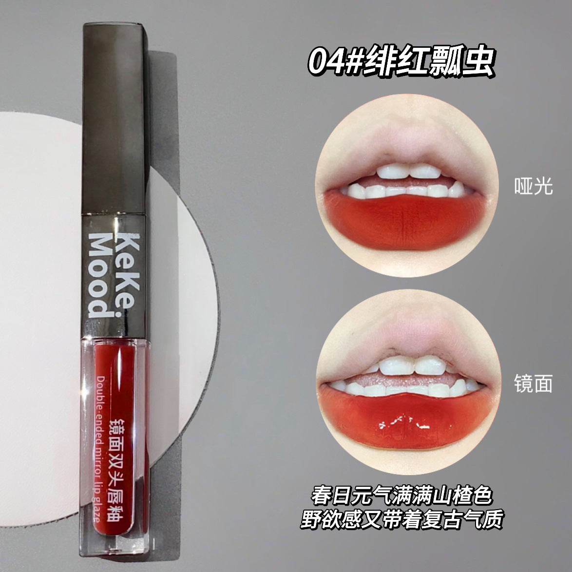 keke mood Water-Feel Dual-Ended Lip Glaze Water Gloss Mirror Lip Gloss Matte Mist Lip Mud Natural Look Affordable Lipstick