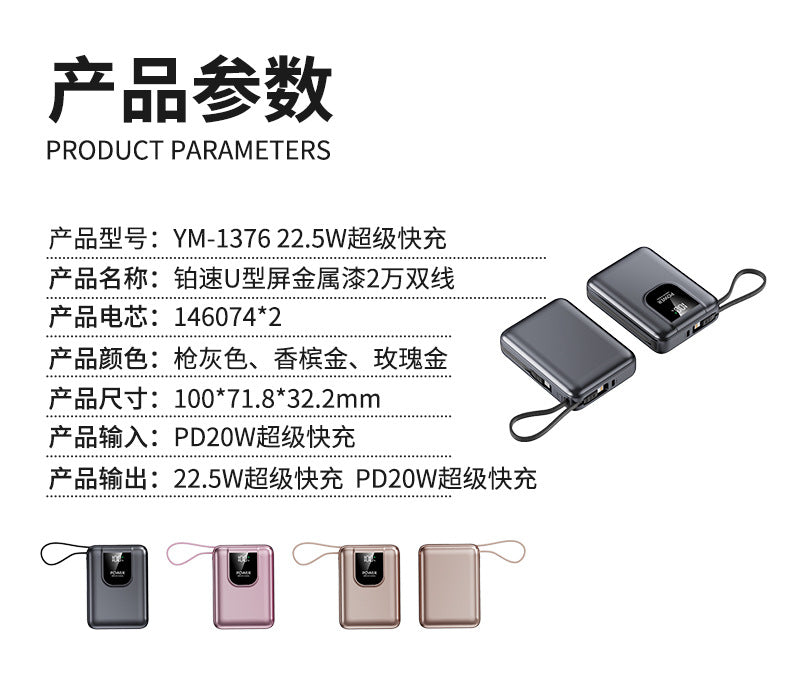 Wholesale Mini digital display with built-in cable power bank20000High Capacity Portable POWER BANK
