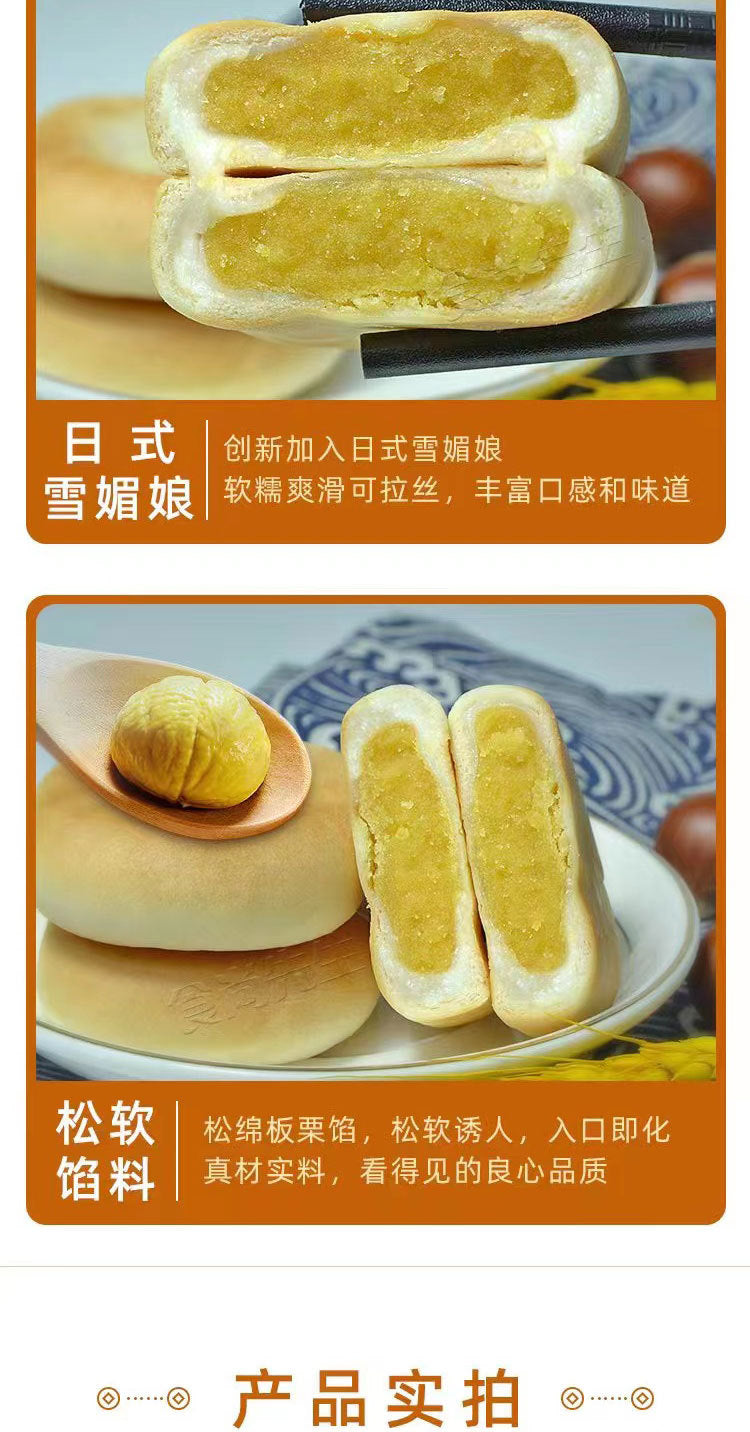 Mooncake Chestnut Cake Blood Glutinous Rice Cake Coconut Cake Mung Bean Breakfast Individually Packaged Snacks Wholesale