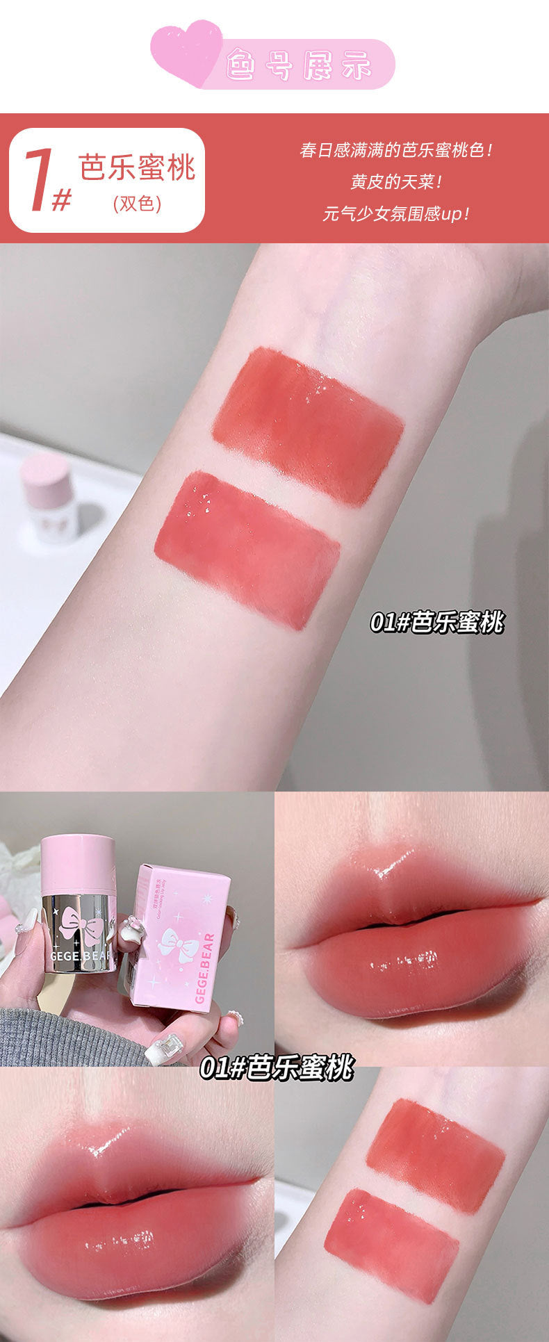 Gogo Bear Double Color Lock Lip Gloss Moisturizing Lip Glaze Hydrating Plump Lips High-Value Lipstick Lip Color1386