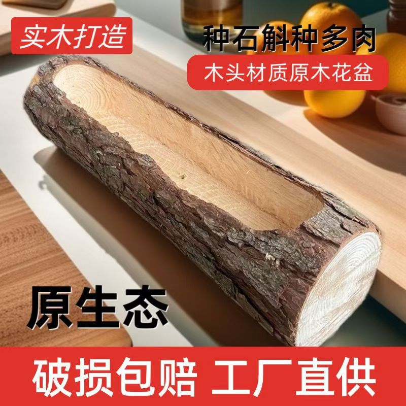 Wooden Flower Pot Succulent Planter Solid Wood Flower Pot Real Wood Flower Pot Wall Hanging Wooden Flower Pot Internet Celebrity Shooting Props