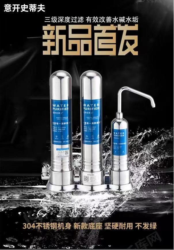 Yikai Steve Household Kitchen Filter Stainless Steel Countertop Direct Drinking Water Purifier Faucet Filter