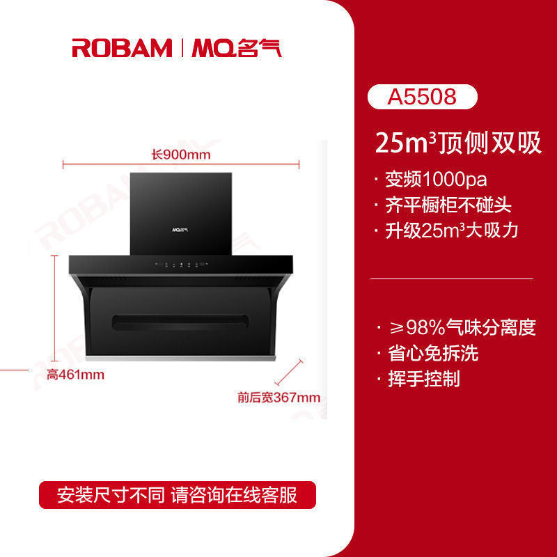 【Popular】The boss's reputation A5508Range Hood7Double Suction Household Kitchen with Top and Side Suction25Cube Suction Power