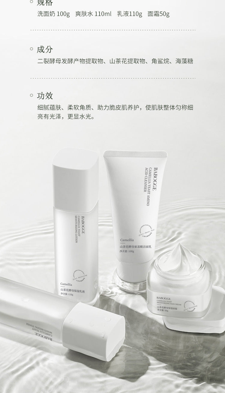 Camellia Water Emulsion Set Hydrating Moisturizing Brightening Skin Tone Water Emulsion Cream Facial Care Water Emulsion Cream Cosmetic Set