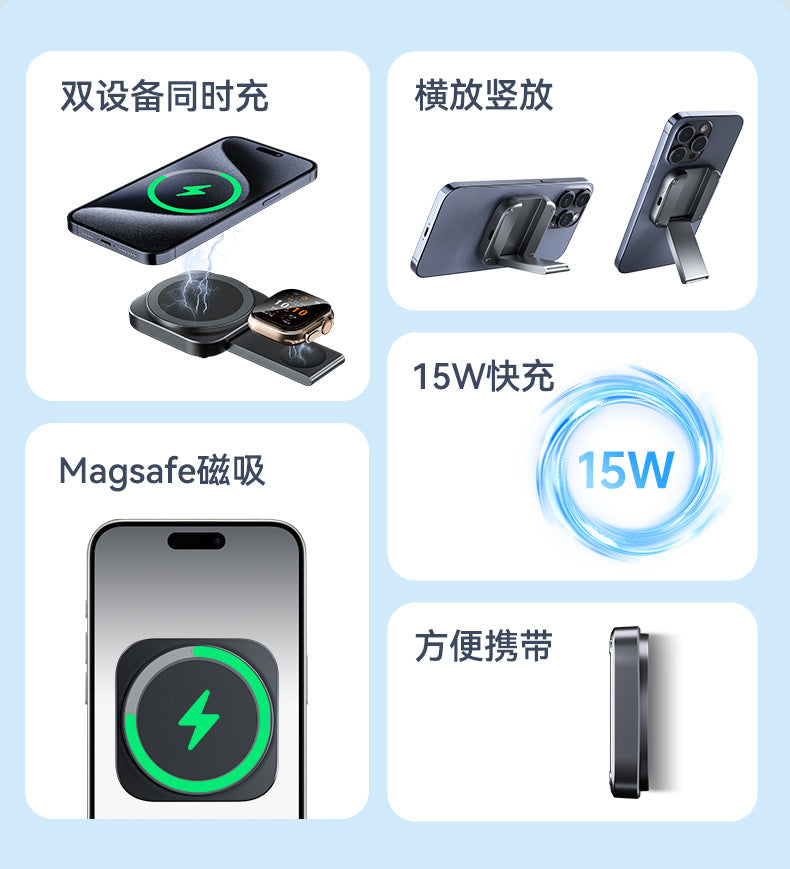 Foldable Desktop 3-in-1 Wireless Charger Magnetic suction suitable for Apple Watch portable wireless charging stand fast