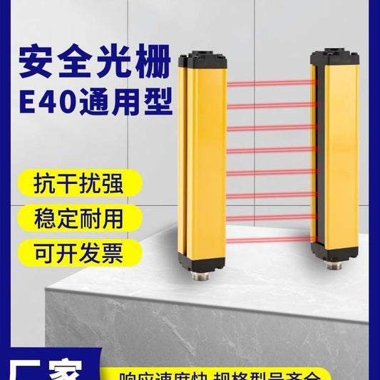 Safety Grating Light Curtain Infrared Ray Detector3Universal Distance Protection Grating Sensor for Automation
