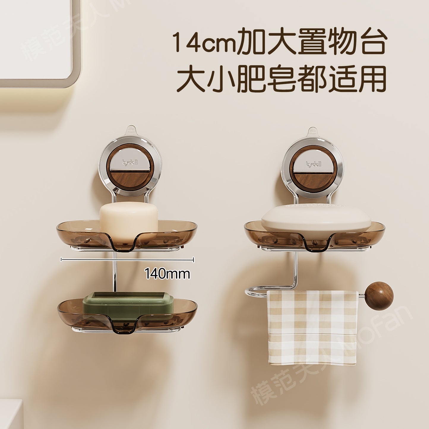 Walnut Wood Suction Cup Soap Holder Wall-Mounted Bathroom No-Drill Storage Rack Soap Box