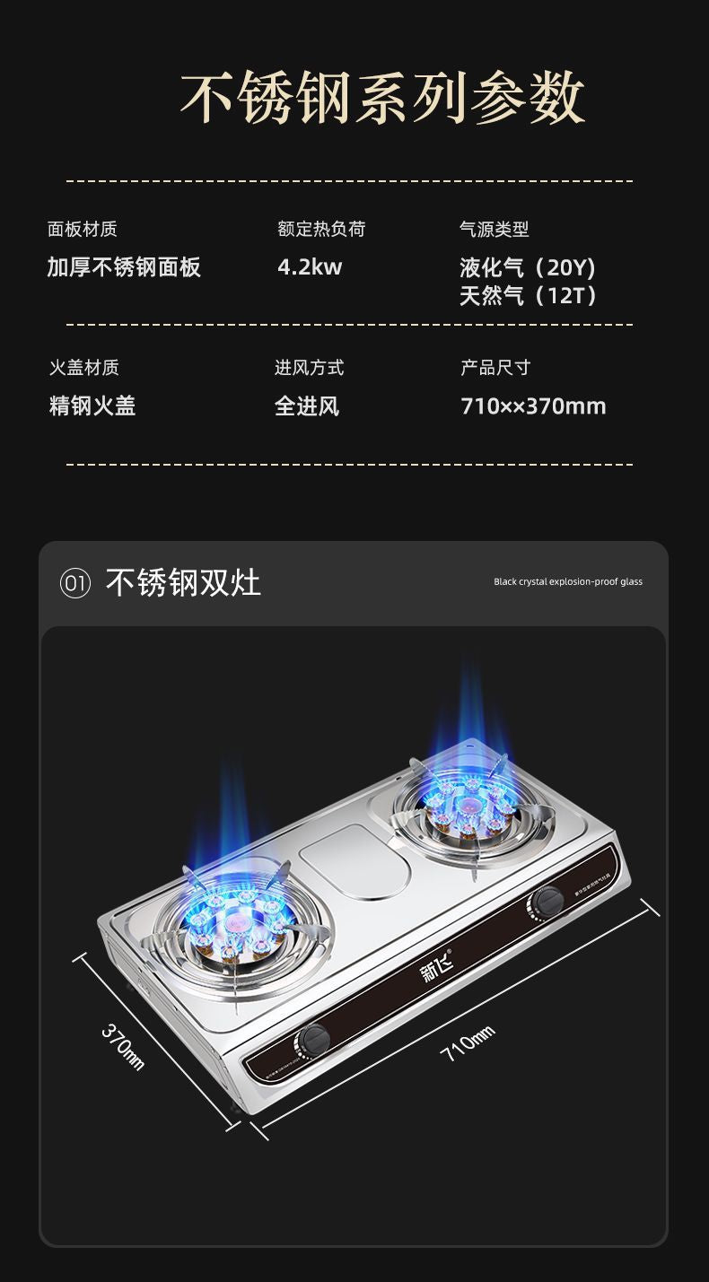 Xinfei Gas Stove Double Burner Household Countertop High Flame Liquefied Gas Stainless Steel Energy-saving Natural Gas Double Burner