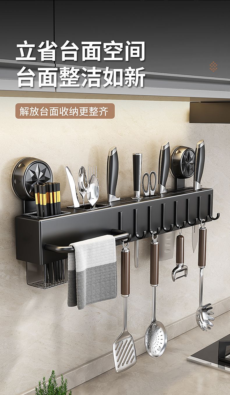 Source Factory Suction Cup Knife Holder Kitchen Storage Rack No-Drill Multifunctional Kitchen Rack Knife and Chopstick Organizer Rack