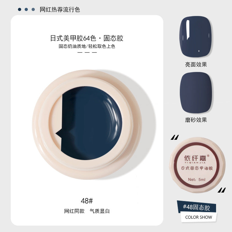 Japanese-style Canned Solid Nail Polish Gel2022Autumn and Winter New Trendy Small Cloth Glue Cream Glue Nail Art Painting Glue64Color