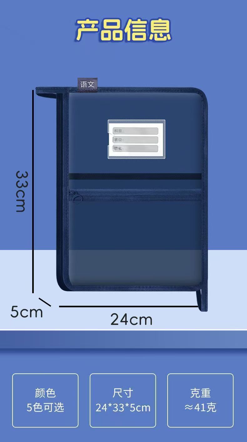 A4Subject Bag Classification Three-Layer File Bag Large Capacity Zipper Test Paper Storage Bag Student Transparent Mesh Bag http://detail.1688.com/offer/967856185763.html