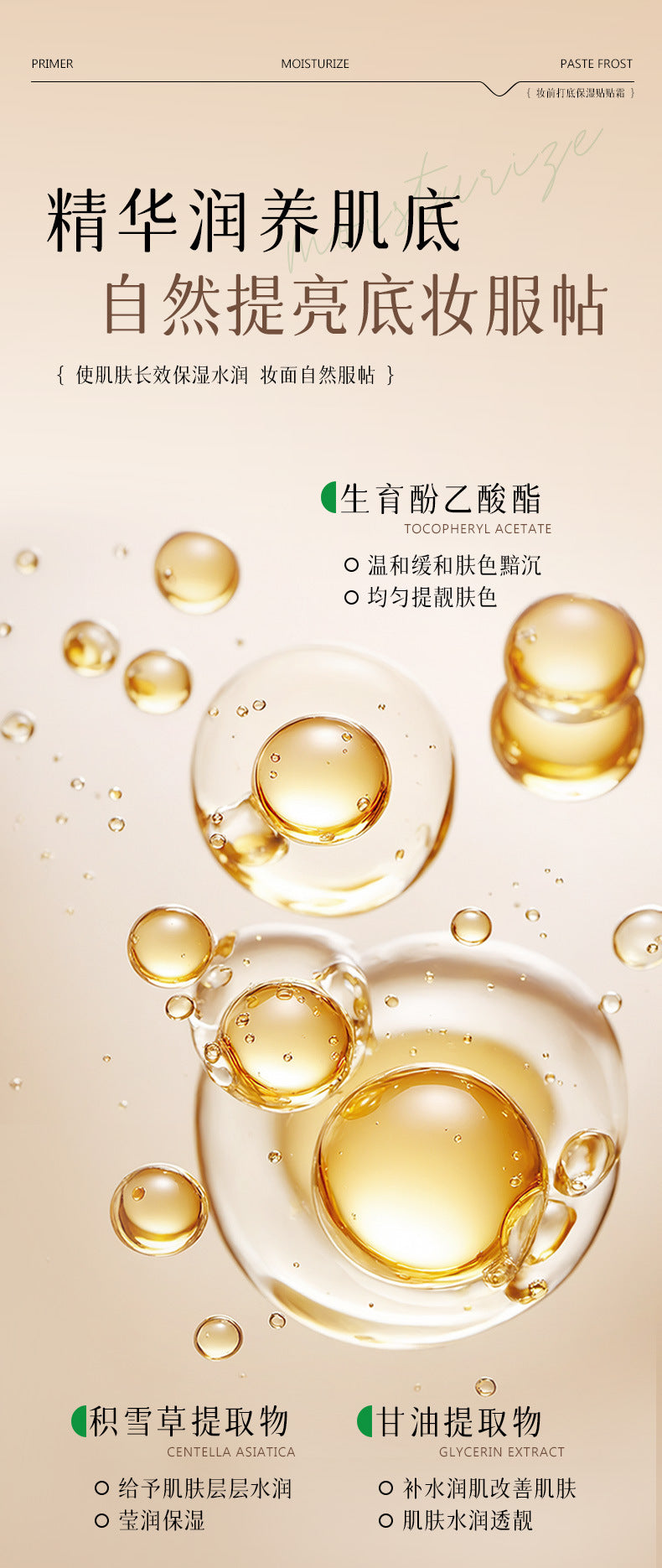 VIPABC Primer Moisturizing Cream Brightening Concealing Pores Long-lasting Smooth Application Non-cakey V907