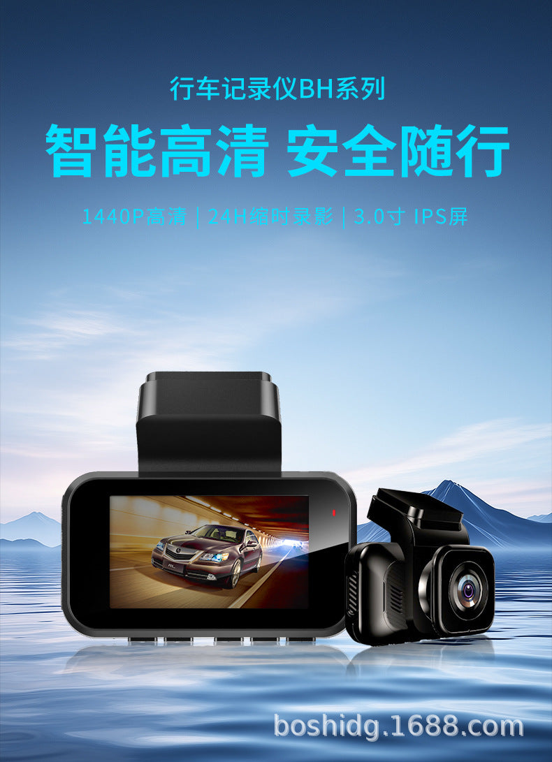 Cross-border Direct Supply Bosco Car Camera Surveillance2K HD Night Vision Front and Rear Dual Recording Car Dash Cam