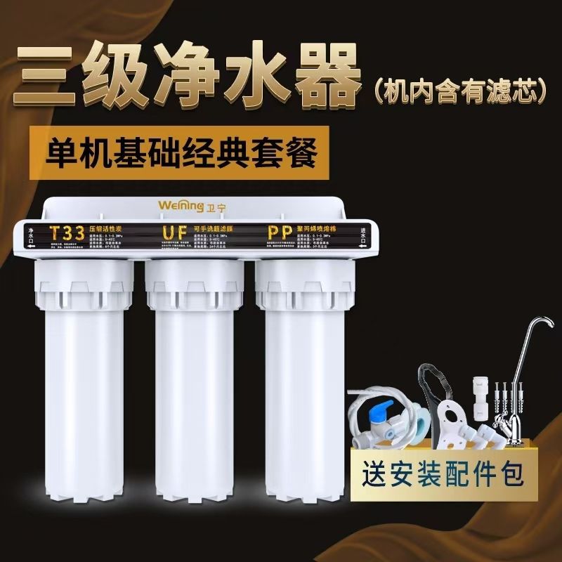 Household Direct Drinking Faucet Water Purifier Kitchen Tap Water Well Water Pre-Filter Handheld Filter Cartridge Water Purifier Ultrafiltration