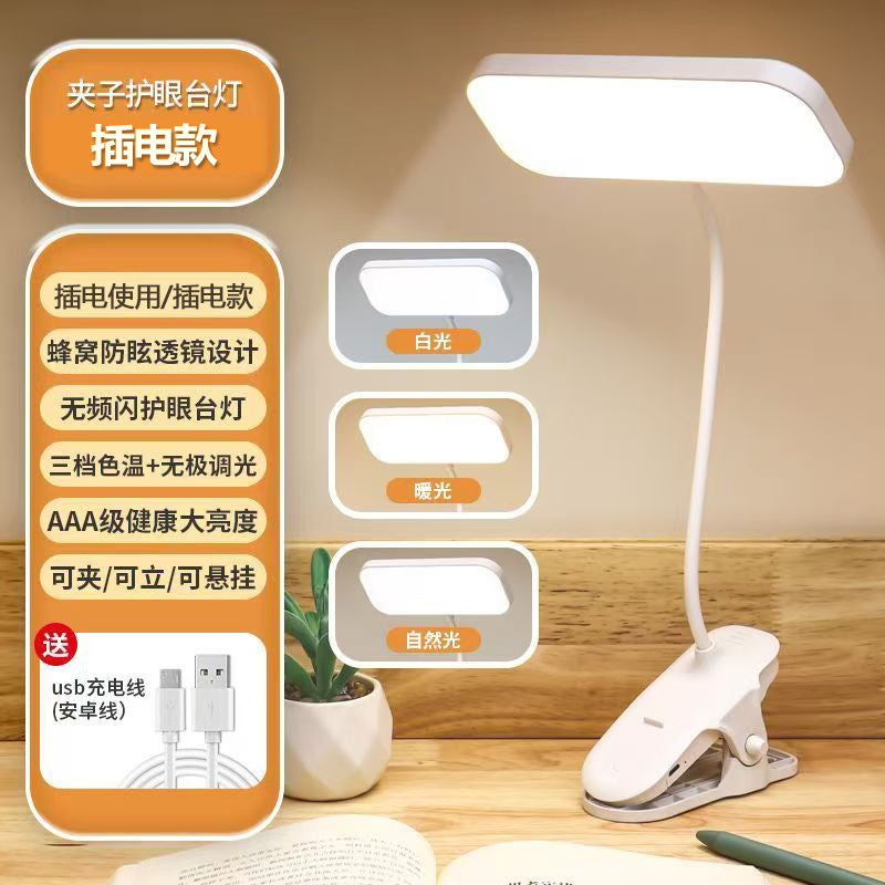 Cross-border Study Clip-on Desk Lamp Bedside Lamp Bedroom Dormitory Rechargeable Eye Protection led Reading Lamp Student Gift