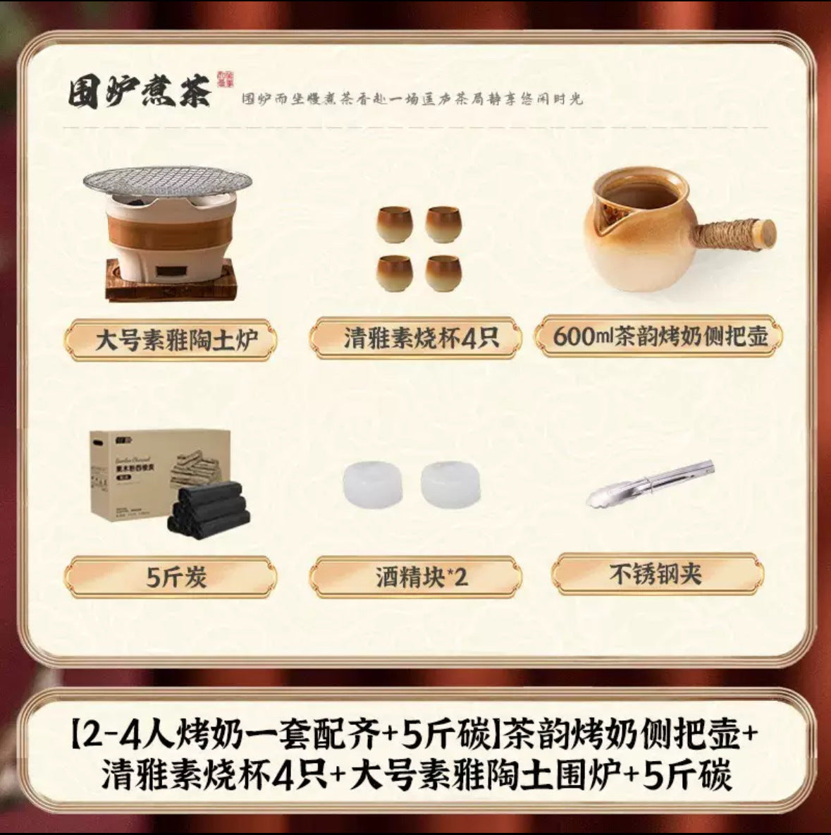 Tea Brewing Stove Set with Grill for Home and Outdoor Use, Suitable for Brewing Milk Tea and Teapots