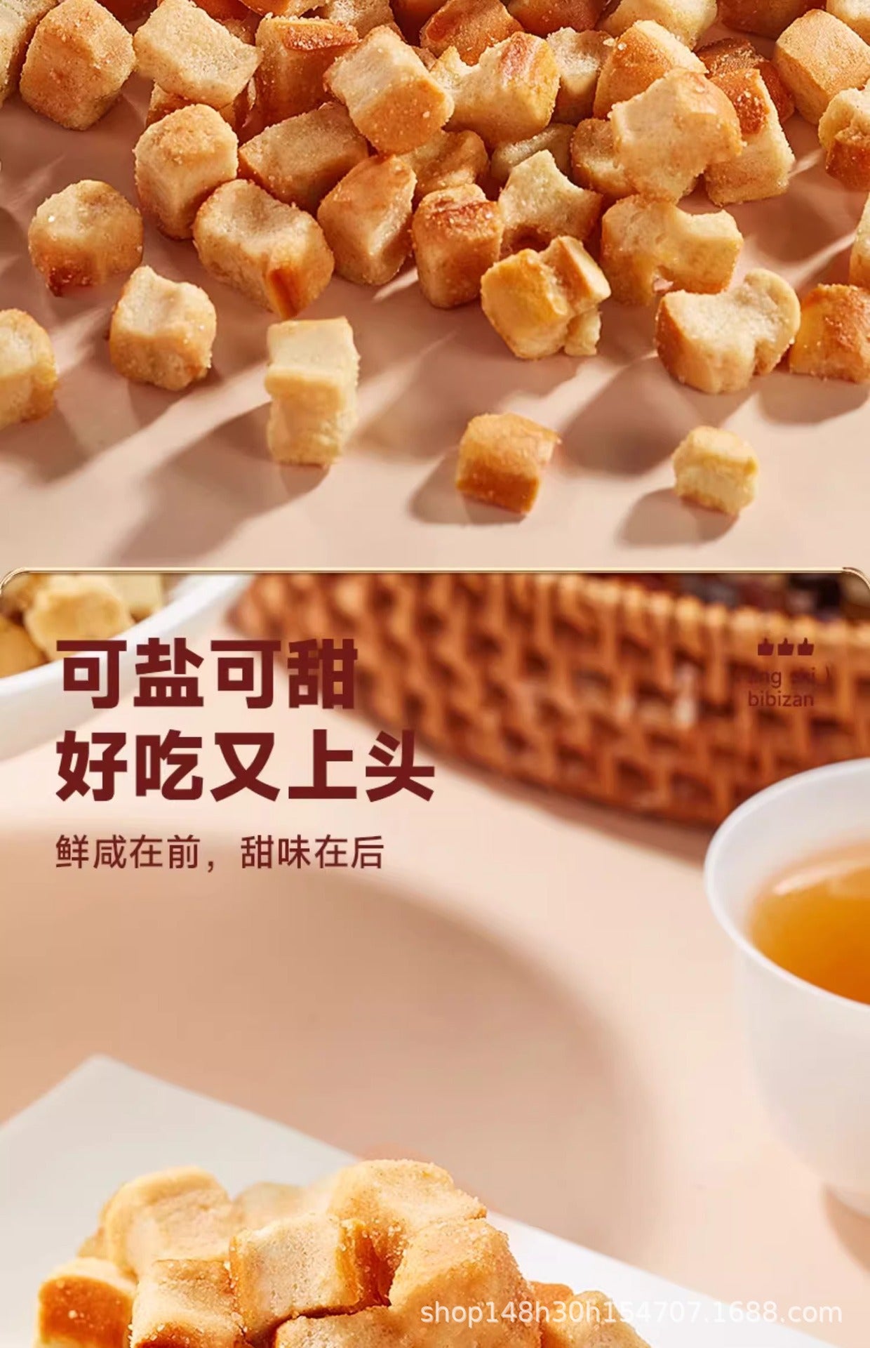 Bibizan Alkaline Water Bread Croutons Caramel Sea Salt Flavor Snack Breakfast Healthy Non-Fried Craving-Relieving Small Snacks