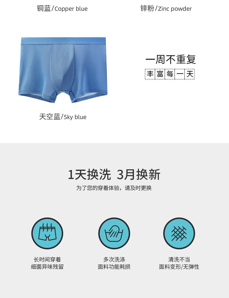 Hot-Selling Men's Ice Silk Underwear Summer Graphene Antibacterial Underwear Men's Knitted Breathable Boxer Briefs Wholesale http://detail.1688.com/offer/706012866736.html