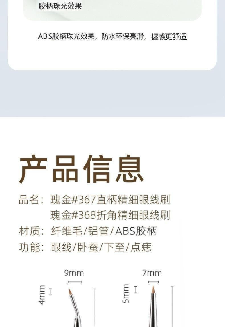 Guo Xiaotou Same Style Angled Eyeliner Brush Fine Drawing Aegyo-sal Eyelid to Tear Trough Eye Detail Brush Makeup Special