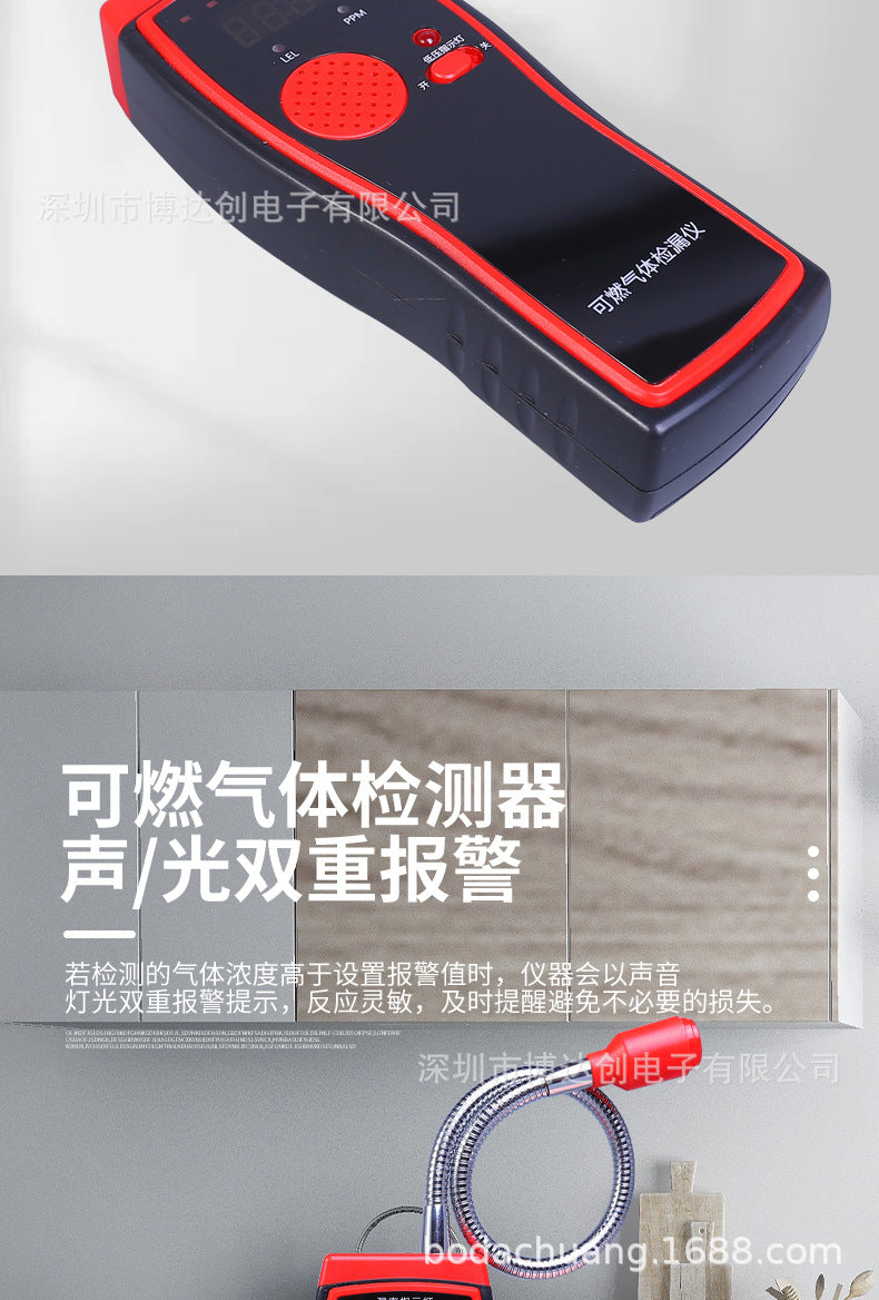 Combustible Gas Leak Detector Leak Tester Natural Gas Methane Gas Liquefied Gas Leak Concentration Detector Alarm