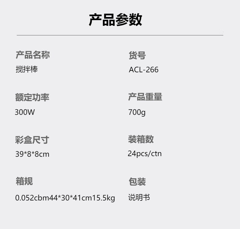 ACKILISS US/EU Standard Kitchen Household Appliances Food Blender Processor Handheld Electric Cooking Stick