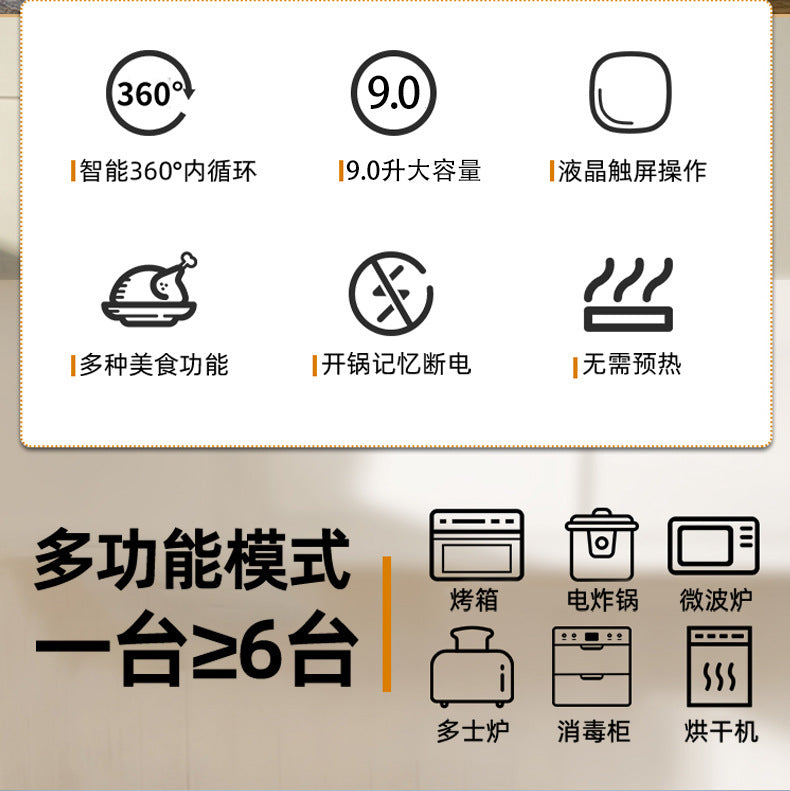 New visual air fryer for home use, intelligent large capacity9L Automatic Intelligent Oven and Fries All-in-One Machine