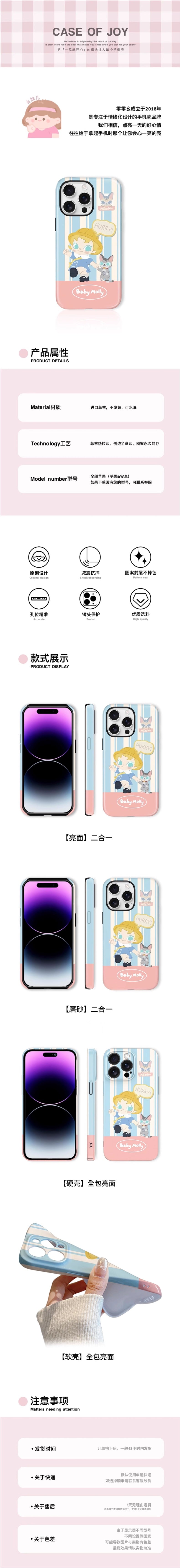 Jasmine and the Kitten Suitable for Apple's new phone case for girls, Japanese-style cartoon