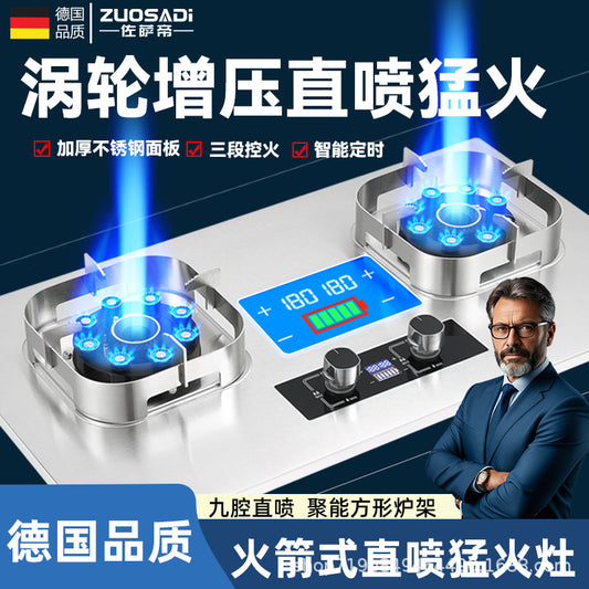 German Brand Gas Stove Double Burner Household Natural Gas Liquefied Gas High Flame Stove Nine-Cavity Direct Injection Stainless Steel New Model