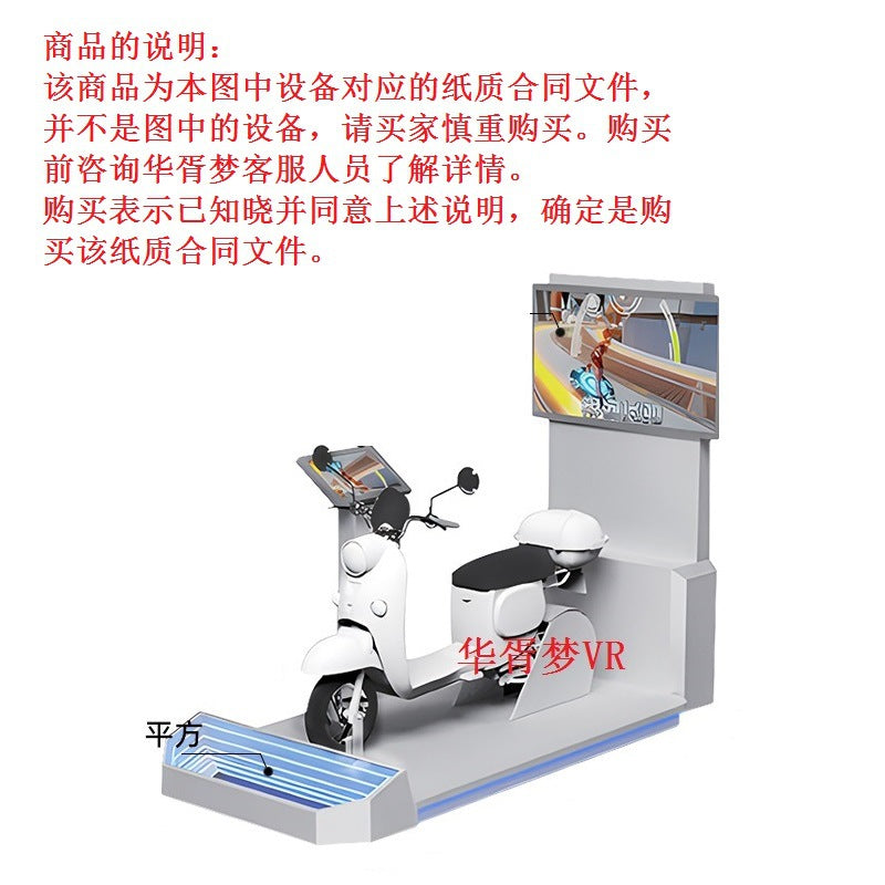 vr Electric Bicycle Game Machine Simulator Motorcycle Battery Car Driving Experience Traffic Safety Hall Teaching Equipment