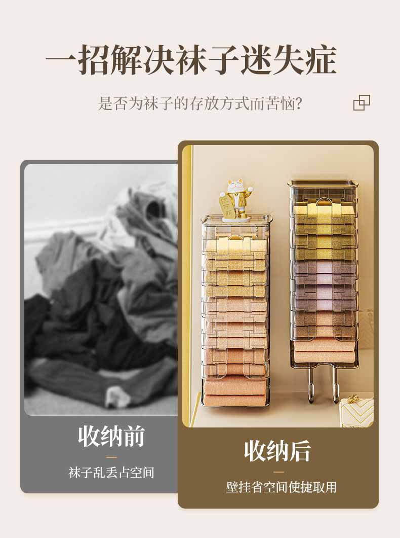 Socks and Stockings Storage Box for Home Entrance Bedroom Wall-Mounted No-Drill Organizer Underwear Storage Box