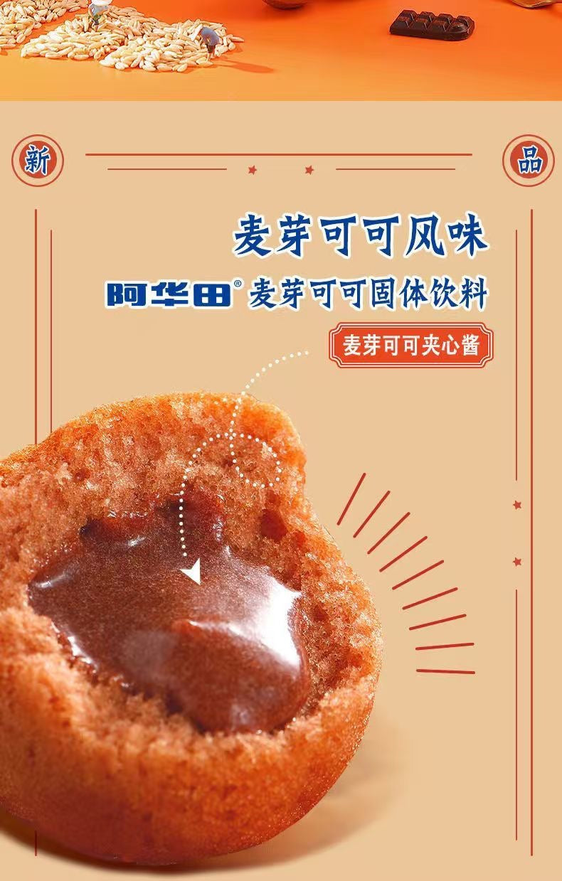 Ovaltine Series Cake Rolls Lava Cake Magic Cube Thousand Layer Toast Internet Celebrity Snacks Breakfast Afternoon Tea