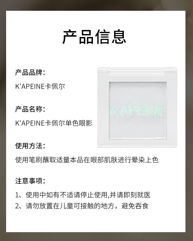 Capel Single Color Matte Eyeshadow Face Contour Highlighter Tear Trough Concealer Beginner Student Eyeshadow Palette